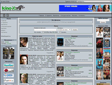 Tablet Screenshot of kino-x.ru